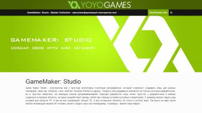 GameMaker: Studio - Master Collection v1.2.1279 (2013 - Eng)
