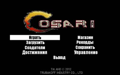 Косари / Kosari v3.5 (2012 - Rus)